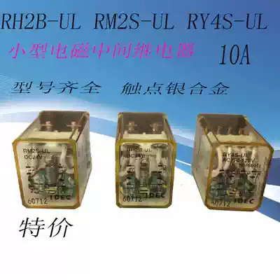 Izumi RH2B-UL RM2S-UL RY4S-UL Small Intermediate Electromagnetic Relay
