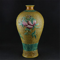 Handmade Embossed yellow glaze pastel three-pattern plum bottle 70-80 s antique porcelain antique collection ornaments