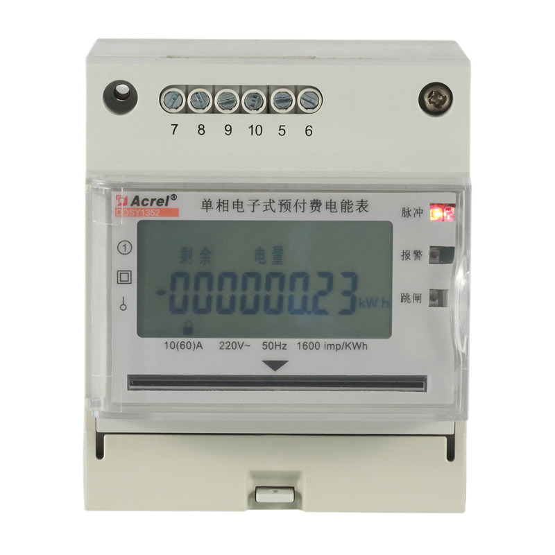 Ancorey factory direct DDSY1352-FC card plug-in single-phase electronic prepaid meter communication time-sharing billing