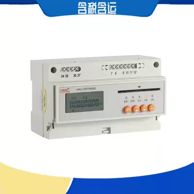 Ancore direct rail meter DTSY1352 plug-in type multi-user Prepaid power meter acrel