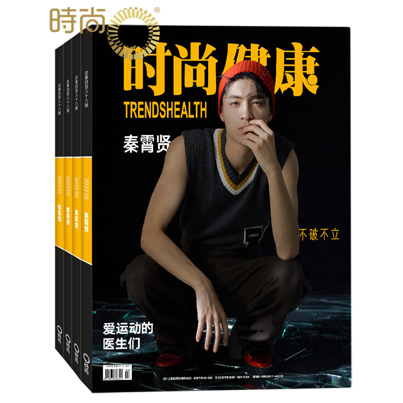 Fashion and health TRENDS Sports magazine subscription from December 2022 year-round magazine subscription new issue 1 year a total of 12 issues of men's health magazine