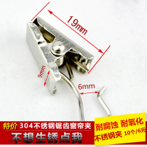 304 stainless steel curtain clip adhesive hook curtain buckle curtain clip curtain adhesive hook shower curtain clip