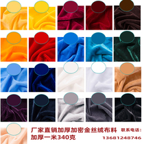 Gold velvet fabric thickened black red background cloth curtain curtain decorative fabric tablecloth cloth flannel cloth