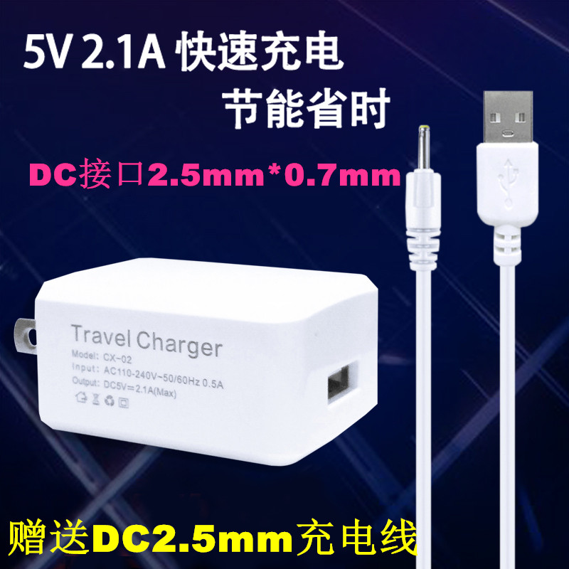 Bench Electric X98 plus II tablet charging wire charging wire DC2 5mm round hole power supply