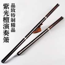 Pinzhis special high-quality purple sandalwood hole flute black sandalwood flute hand-made finely polished GF tuned 8-hole and 6-hole professional flute