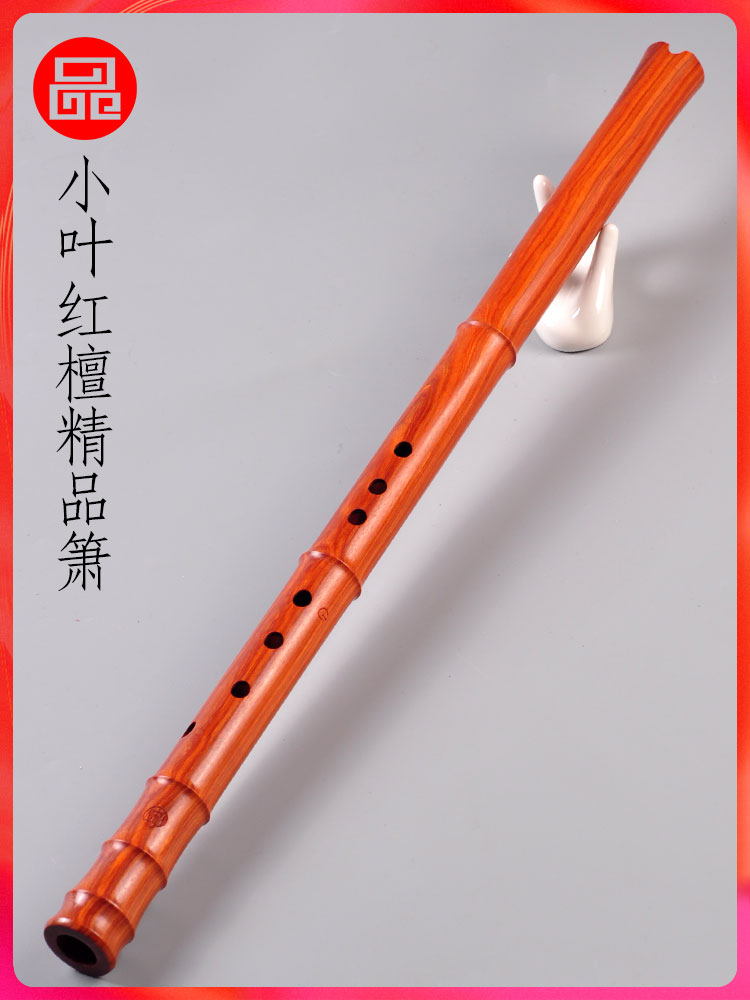 Refined small leaf red sandalwood Hole Xiao section does not connect copper Xiao Refined professional playing musical instrument Mahogany Xiao GF tune