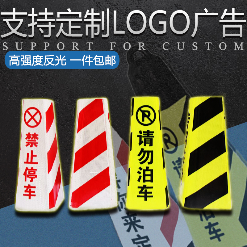 Custom road cone sleeve Reflective sleeve Cone sleeve Cone barrel reflective film Ice cream cone Do not park roadblock reflective film