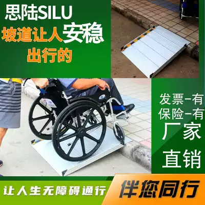 Uphill auxiliary board portable barrier-free non-folding slope plate mobile ramp elderly scooter ramp