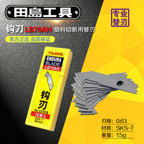Japan tajima tajima LB70AH hook knife with small hook knife blade hook blade