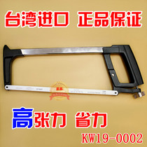 Taiwan imported hacksaw frame hand saw frame hand saw blade high tension saw bow to reduce fatigue woodworking saw blade