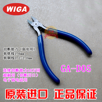 Taiwan power steel WIGA GA-D05 125mm flat cutting edge electronic Bevel pliers water mouth capacitance foot shear