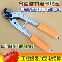 Imported cable scissors 12-inch bolt cutters wire cutters steel kink scissors wire rope scissors 80 square cutting pliers