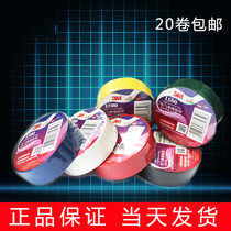 US 3M1500 electrical tape universal PVC tape electrical appliances insulation flame retardant