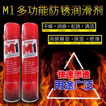 Starrett United States Steelli M1 oil multifunctional rust remover rust inhibitor lubricating oil