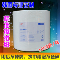 Youke dust-free paper industrial wipe paper Korea professional customized high-performance quality factory equipment oil-absorbing paper