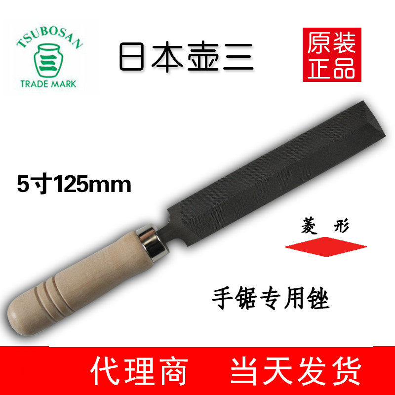 Japanese Kettle Triple Filing Knife Diamond Saw Filing Imported Handmade Woodworking Sawn Filing 5 Inch 125mm Ash Brocade Diamond File