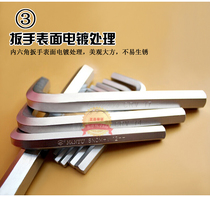 Taiwan imported short hexagon wrench collateral steel wrench 3mm flat head hexagon hardware car repair tool