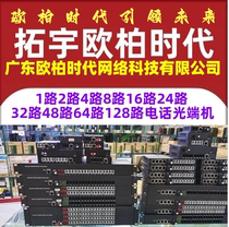 AOPRE-ONE 1 2 4 8 16 24 32 48 64 128-channel telephone optical transceiver