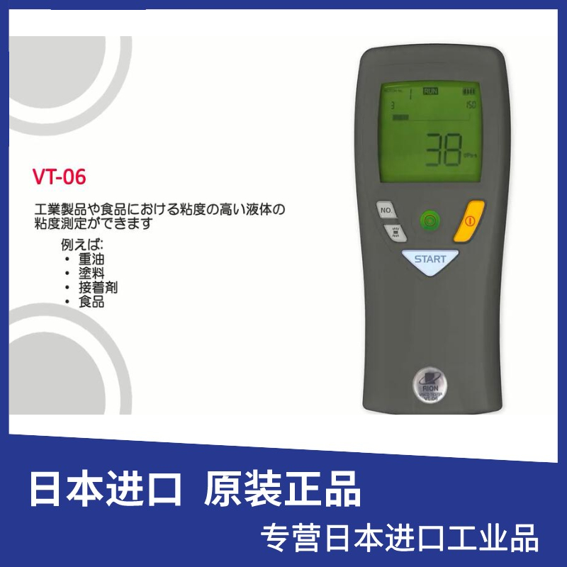 Japan's RION sound viscometer VT-06 replaces 04F ink digital display viscometer imported with bracket rotor