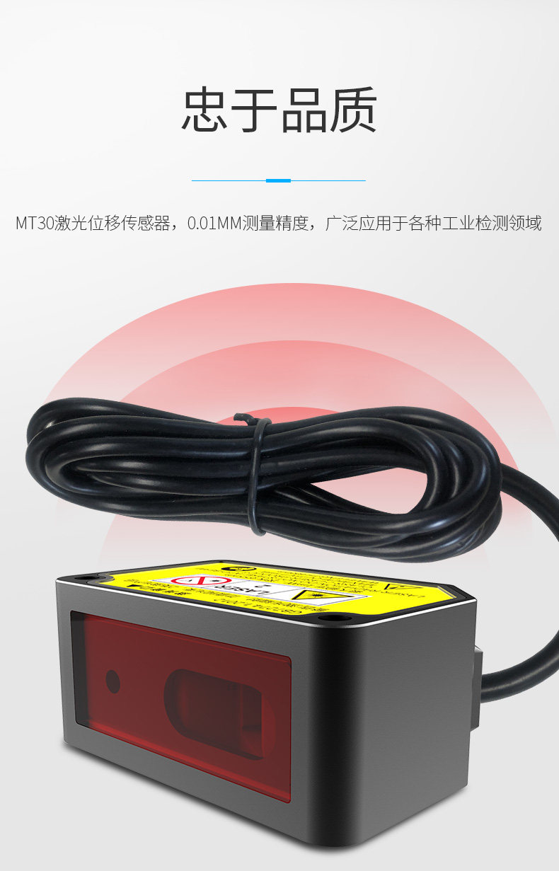 Дальномер 迈测高精度激光位移传感器mt30检测精度0.01mm检测厚度形变定位 Mileseey