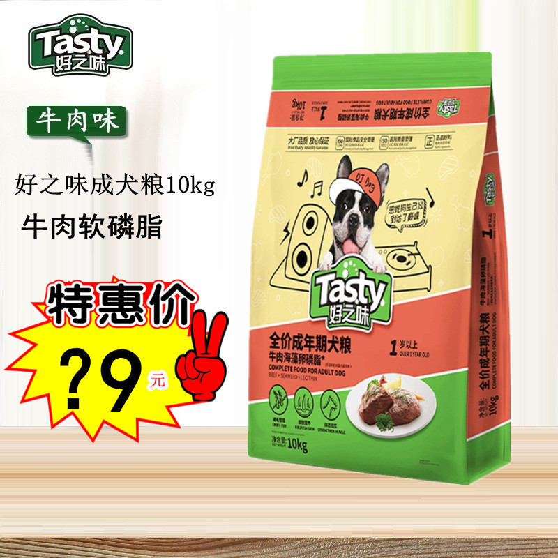 Nori good taste dog food 10kg general adult dog food beef teddy golden retriever Satsuma good taste dog food 20 catties