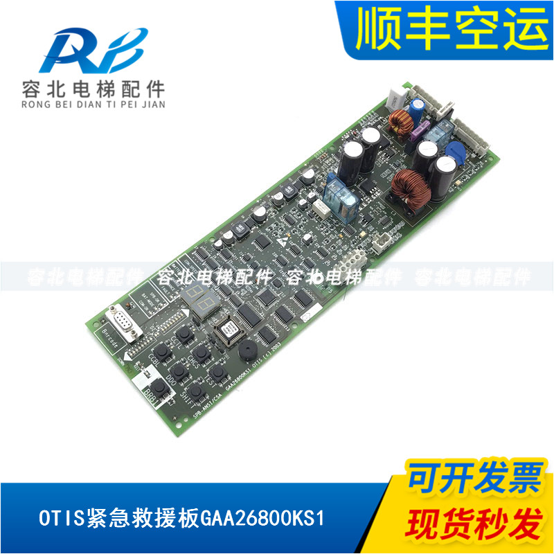 OTIS Otis elevator SPB-ANSI SCA emergency rescue board GAA26800KS1 original spot in kind