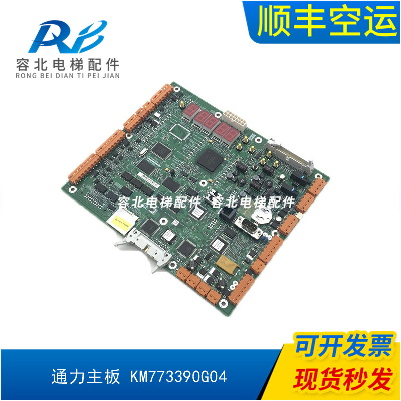 Tonli lift main LCECPU561 LCECPU561 773393H08A 773393H08A KM773390G05 KM773390G05 seconds hair