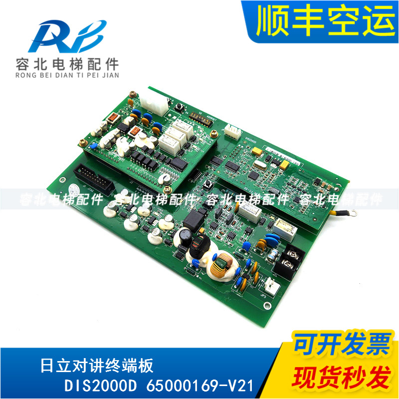 Hitachi Elevator Talkback Terminal Board DIS2000D 65000169-V21 Original Plant Promotion Hot Sell Spot Real Pat