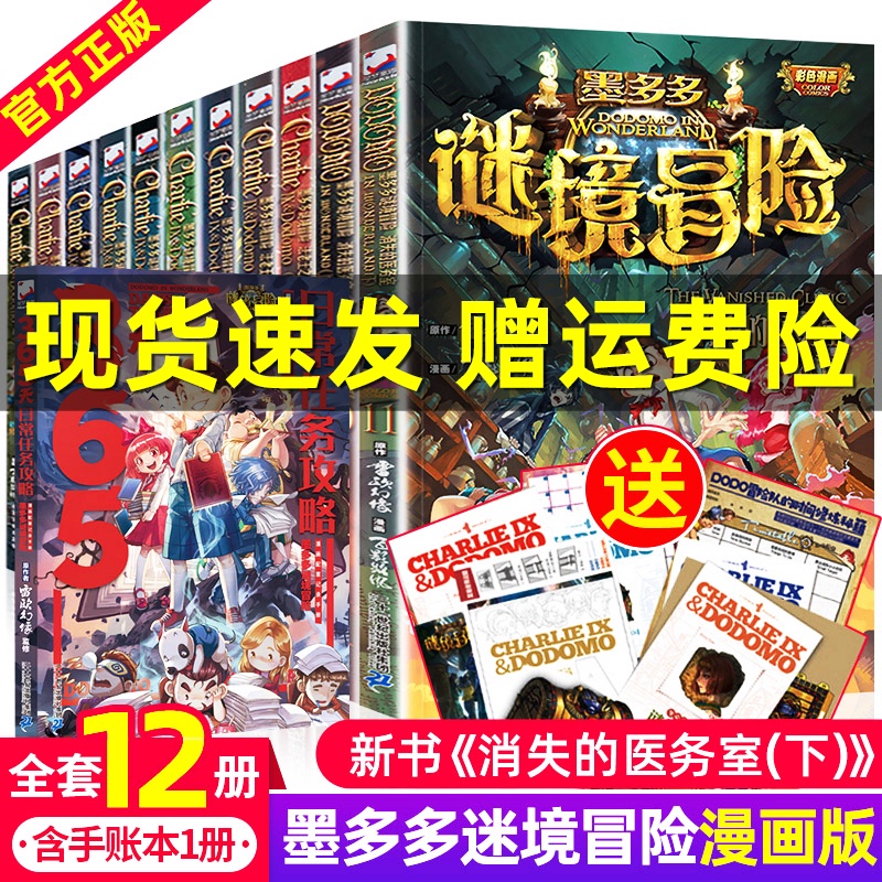 The ink is a lot of mystery territory of the adventures of a color comic book version of a full set of genuine comic book full book 12 is the latest in the IX The Vanishing of the infirmary Pharaoh's Heart The Complete Works of Leo, The Phantom of the book books for Uncharted fans mirror the incredible events of book