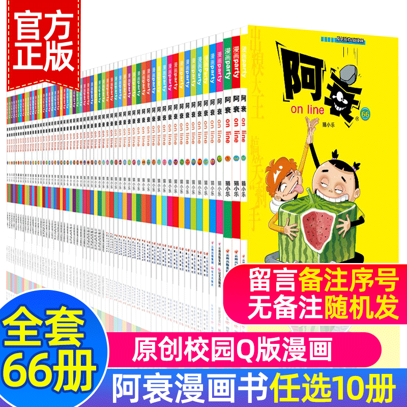 The Rise And Fall full set of 66 copies of the 66 copies of the 10 Book of Adecay Comics, Fall of the Comic Books Full Episode of Aging Mini Books, Funny Comic Books Full Episode Children's Rise and Thickened Version of the Aging Full Episode