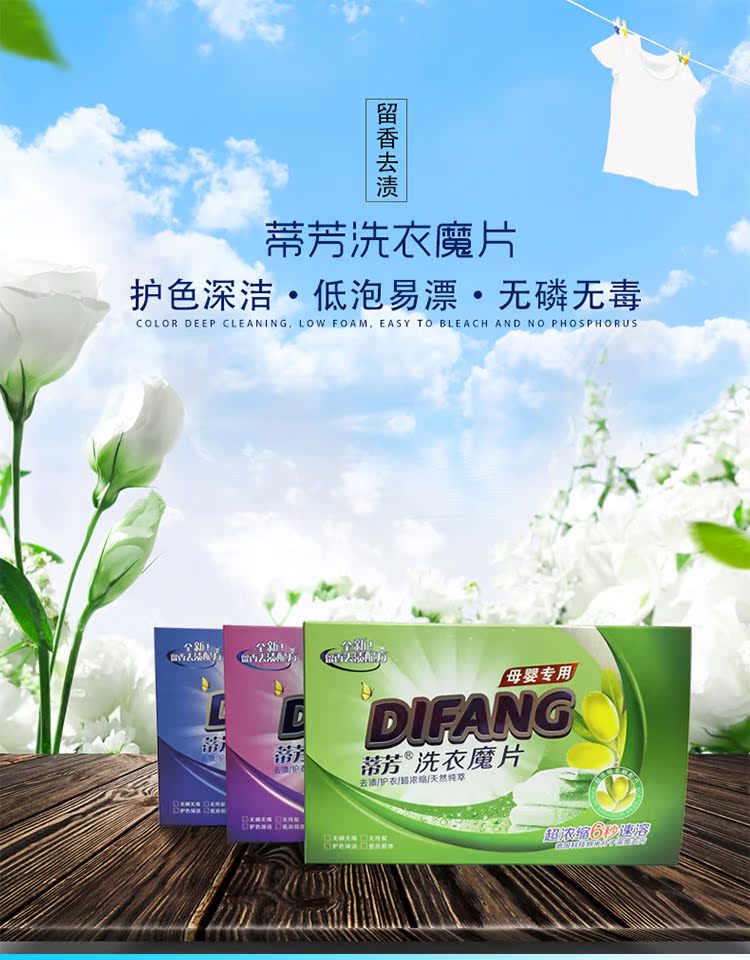 nuoc tay javen Máy giặt Tiefang chính hãng không huỳnh quang đại lý nano siêu đậm đặc không phốt pho sạch thủy triều chiến đấu anh em - Dịch vụ giặt ủi thuốc tẩy quần áo màu của hàn quốc