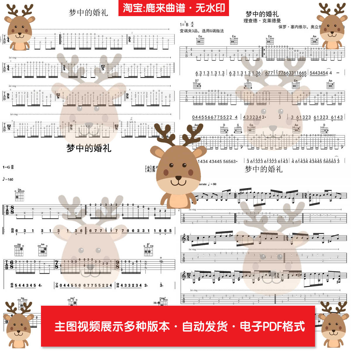 梦吉他谱- Top 50件梦吉他谱- 2026年1月更新- Taobao