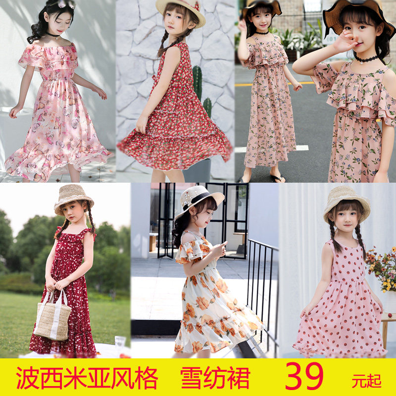 Girls chiffon dress 2021 new summer floral dress small children's medium children's ocean suspender skirt yarn skirt