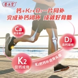 养生堂 Витаминизированный кальций для взрослых, для среднего возраста, официальный флагманский магазин