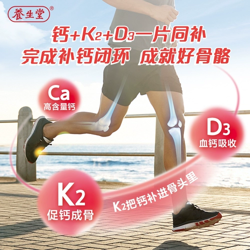 养生堂 Витаминизированный кальций для взрослых, для среднего возраста, официальный флагманский магазин