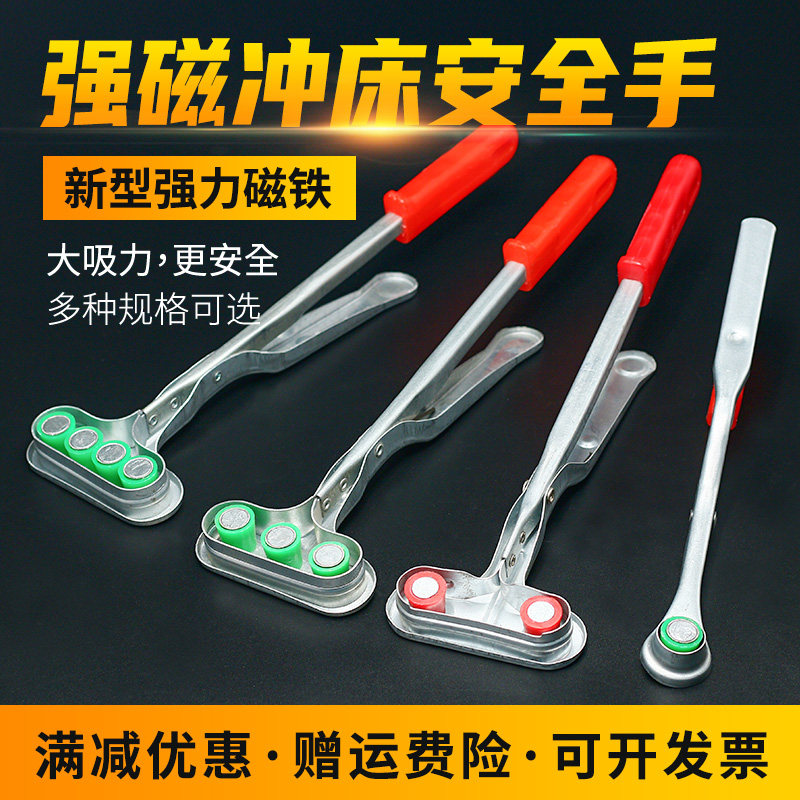 Flush Bed Safety Hand Magnetic Pincers Safety Instrumental Magnet Pliers Suction Cups suction Single-head suction pliers Magnetic clamp flush press accessories