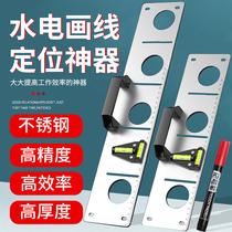 Hydropower Positioning Painting Line Theorizer 86 Type Bottom Case Horizontal Ruler Line Case Locator Socket Outlet Sample Electrician Special Tool