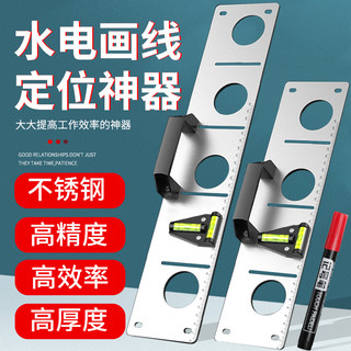 Thousands of people repurchase! Type 86 drawing line positioning double level