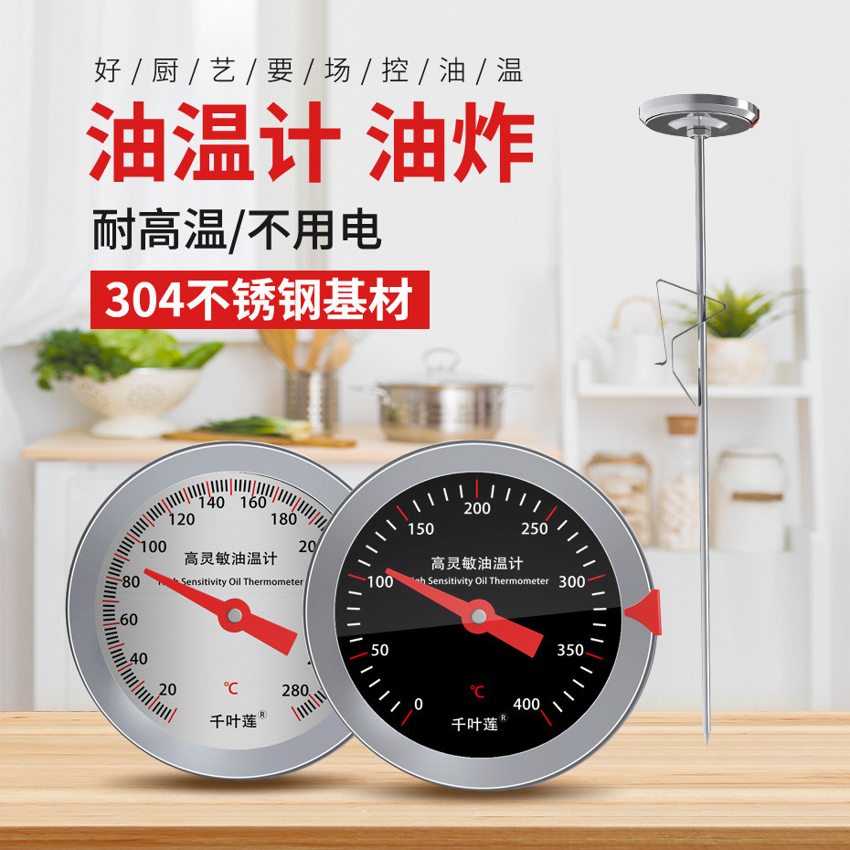 Oil Temperature Gauge Fried Commercial Probe Type Baking Thermometer Kitchen High Temperature Measuring Instrument High Precision Oil Temperature Meter-Taobao
