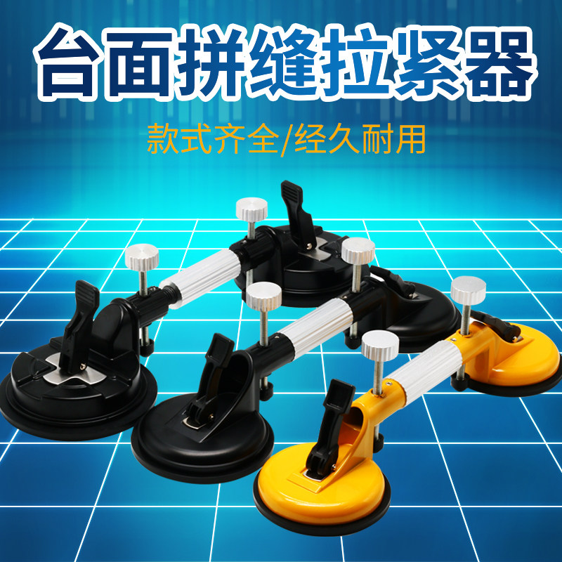 Suction cup holder stone countertop seam tile marble leveler strong glass seamless stitching tensioner