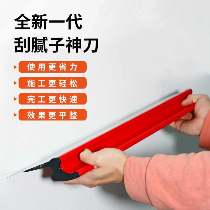 刮腻子工具油工铝合金墙面批灰刀找平神器,打造完美墙面的必备利器!-抹泥刀-淘宝百科网