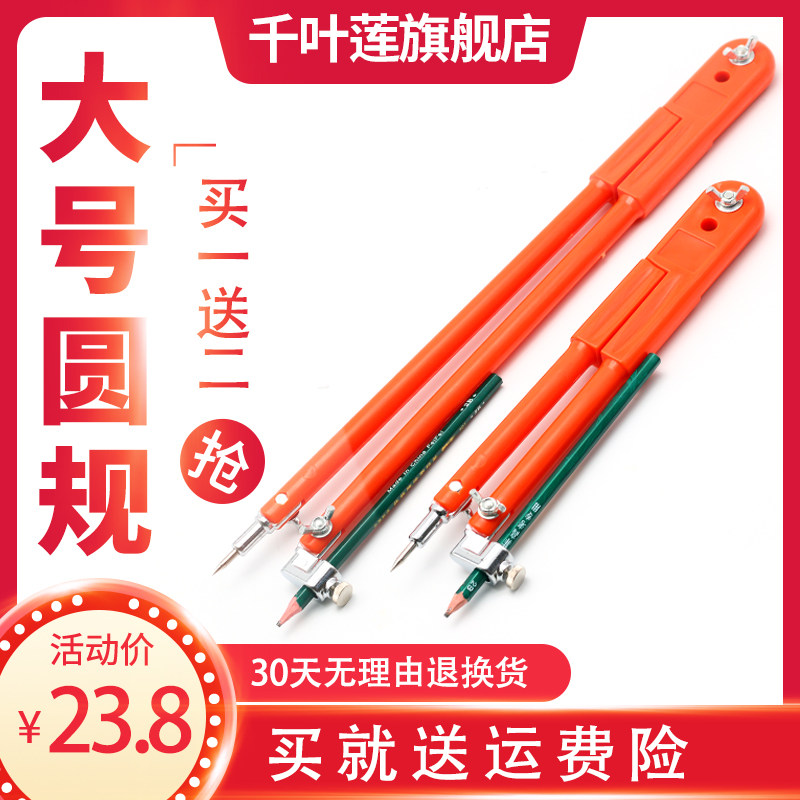 Large compass large woodworking extra large professional drawing machinery industrial teaching aids super special decoration advanced scribbler