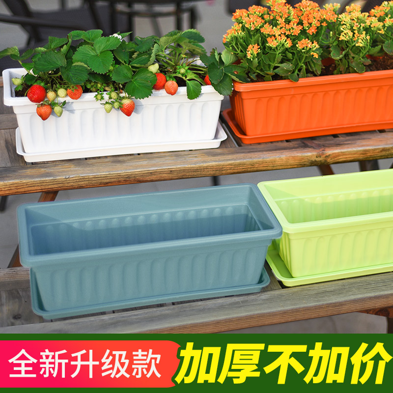 Rectangular flower pot plastic vegetable artifact home balcony long strip manufacturer flower trough vegetable pot clearing planting box