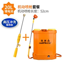 20 л литийной батареи+стержень двигателя