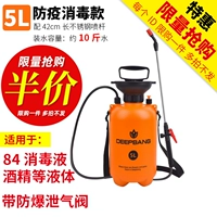 [Специальное предложение по профилактике эпидемии] 5L+Стержень спрея из нержавеющей стали (неэлектрическая модель)