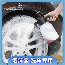 Special foam watering can for car wash liquid Pneumatic car brush High pressure car manual watering can for car wash foam watering can