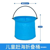 【Морские инструменты】 Детское ведро