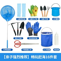 【Наслаждайтесь морем】 Родитель и детское море с 16 частями