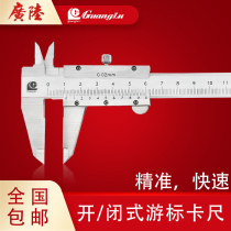 Guanglu open vernier caliper 0-150 200 300MM line card four stainless steel closed caliper 0 02MM