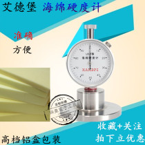 Edberg LX-F type sponge hardness tester LX-F foam Pearl foam F type Shore hardness tester